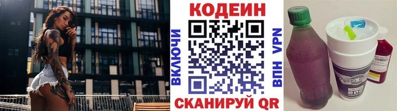 Codein Purple Drank  Сретенск 