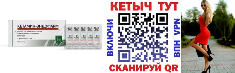 КЕТАМИН ketamine  как найти закладки  Сретенск 