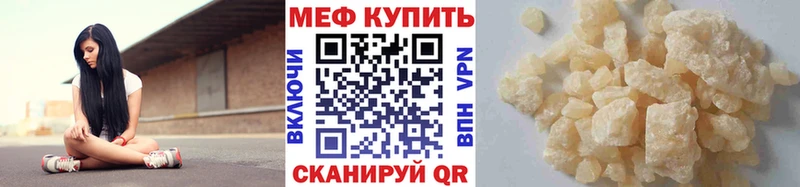 МЯУ-МЯУ мяу мяу  мега ТОР  Сретенск 