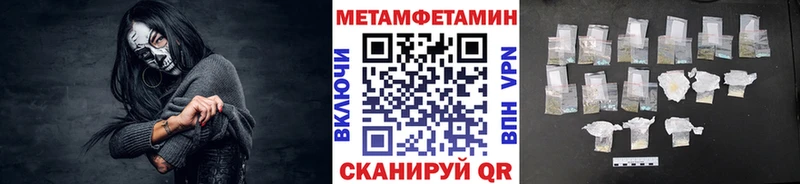 где купить   Сретенск  Метамфетамин Methamphetamine 